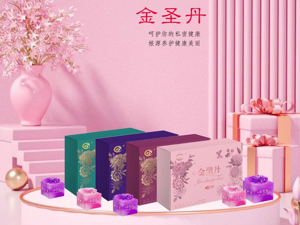 金圣丹 丽人装