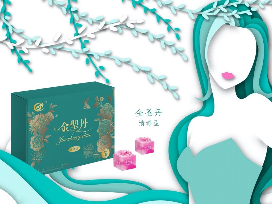 金圣丹精致装(清毒型)
